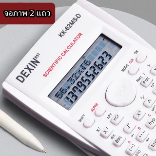 เครื่องคิดเลข เครื่องคิดเลขวิทยาศาสตร์ เครื่องคิดเลขสอบเข้า 240 ฟังก์ชั่น