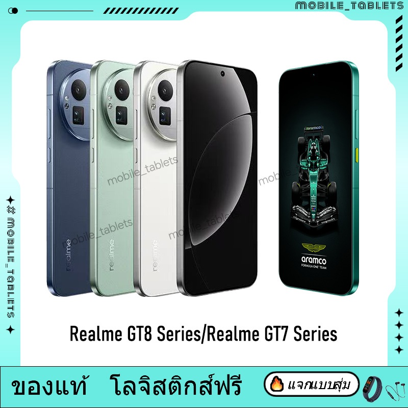 Realme GT8 Pro Snapdragon 8 Elite Gen 5 Realme GT8 Snapdragon 8 Elite Realme GT 7 Pro Realme GT7