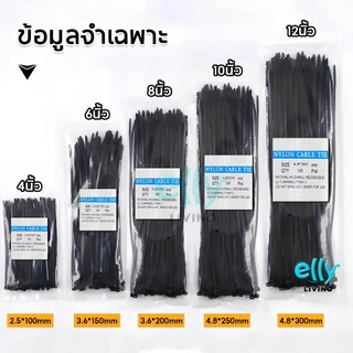 100เส้น เคเบิ้ลไทร์ Nylon Cable Tie 4/6/8/10/12นิ้ว สายรัดเคเบิ้ลไทร์ สีขาว/สีดำ สายรัดสายไฟ สายรัดพลาสติก ไซส์ใหญ่