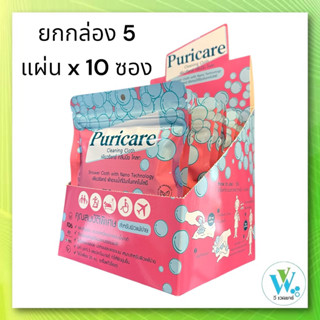 ✅ยกกล่อง 5 แผ่น x 10 ซอง✅ Puricare ผ้าอาบน้ำนาโน ไม่มีน้ำหอม…