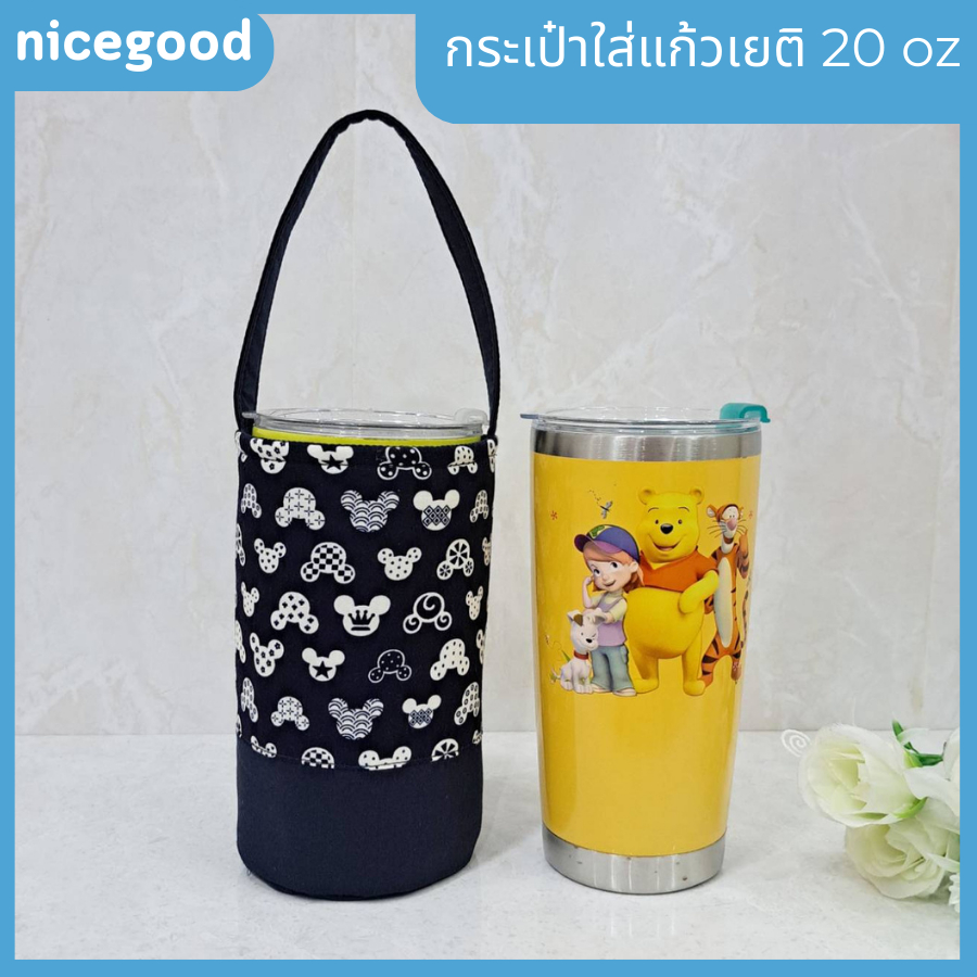 Nicegoodกระเป๋าใส่แก้วเยติ ขนาด 20 oz กระเป๋าใส่แก้วกาแฟ บุใยสังเคราะห์คุณภาพดี ปกป้องแก้ว กันกระแทก