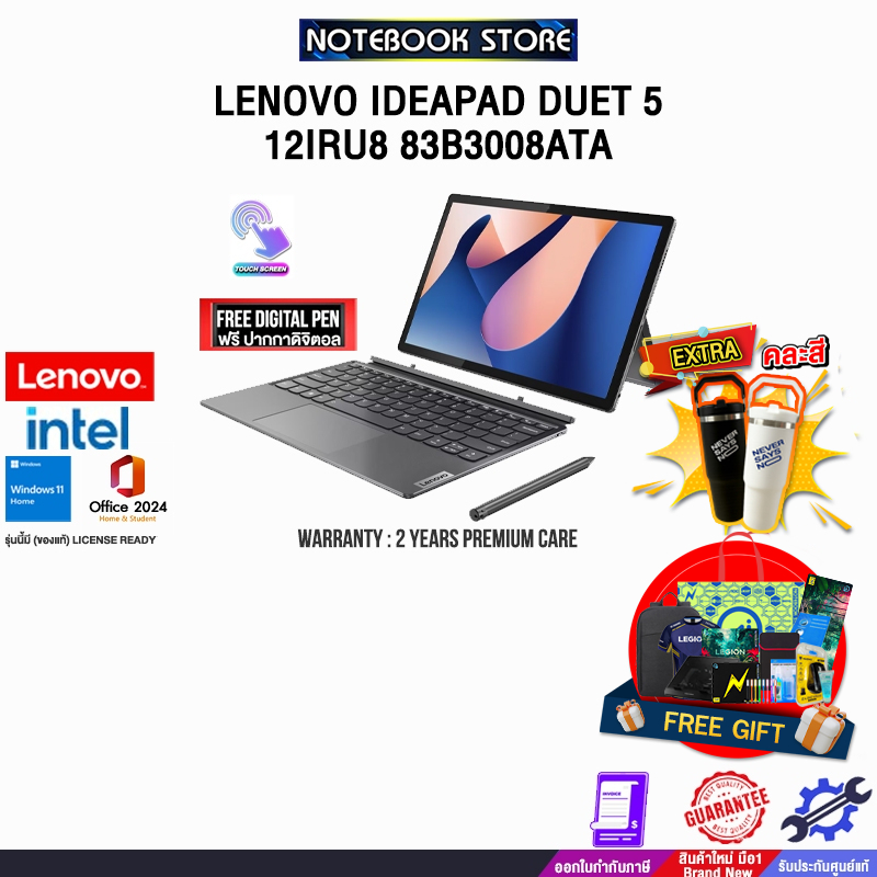 LENOVO IDEAPAD DUET 5 12IRU8 83B3008ATA /i7-1355U /ประกัน 2 Years Premium Care -Idea Tablet PREM(ESS