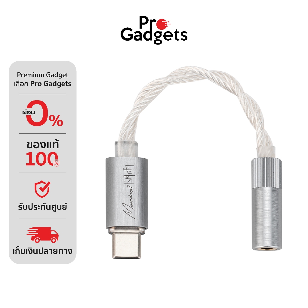 MoonDrop ECHO A Portable USB DAC/AMP Silver เครื่องขยายเสียง