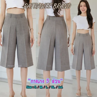 P53 (S-3XL) กางเกง 5 ส่วน ผู้หญิง กางเกงขากระบอก 5 ส่วน ผ้าสลาฟเนื้อดี ไม่ต้องรีด ใสสบายมากๆ