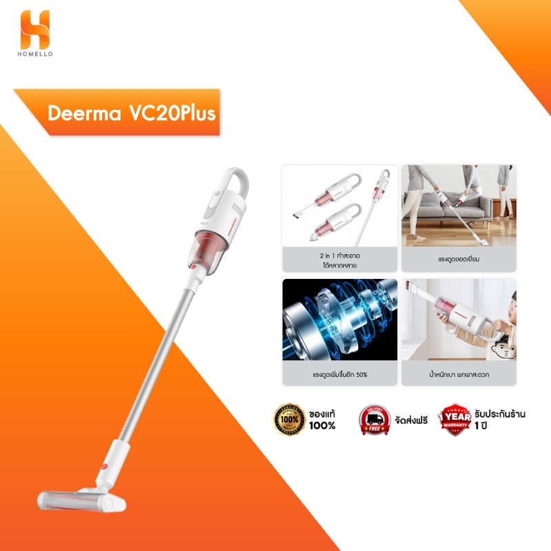 Deerma VC20plus/VC811 เครื่องดูดฝุ่นไร้สาย  ที่ดูดฝุ่น เครื่องดูดฝุ่น Handheld Vacuum Cleaner
