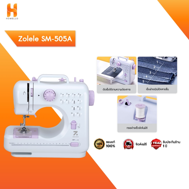 ZOLELE จักรเย็บผ้าไฟฟ้าไร้สาย ระบบด้ายคู่ 12 ตะเข็บ  505A mini Sewing Machine เย็บผ้าได้ 12 ฟังก์ชั่