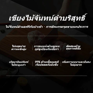 [ต้านเชื้อแบคทีเรียและกันโรครา]เขียงไม้ สองด้าน 3 ขนาด เกรด อาหาร ไม้มะเกลือ ในบ้าน ห้องครัว เขียงไม้