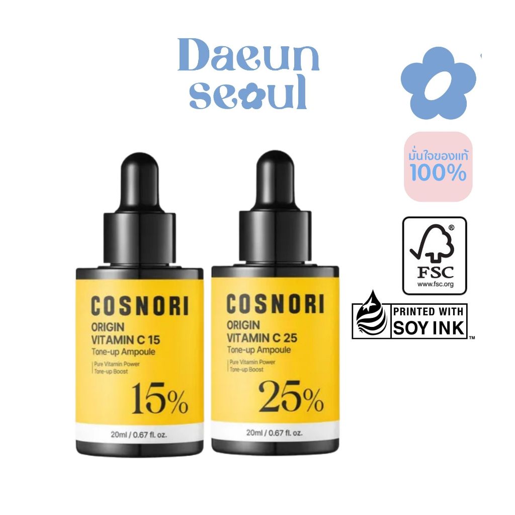 [เซรั่มวิตามินซีเข้มข้น] COSNORI Origin Vitamin C Tone-up Ampoule [15% / 25%]