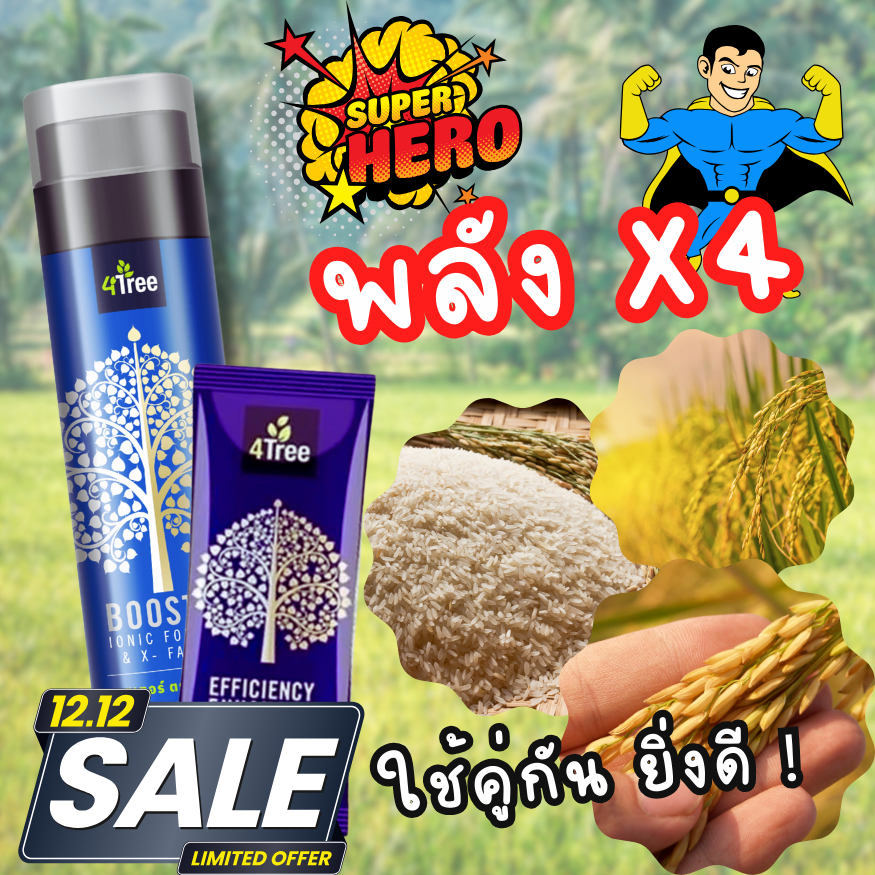 🎉คู่หูดูโอ้ 4Tree Booster 1 ขวด + 4Tree 1 ซอง 🍆🔥💥