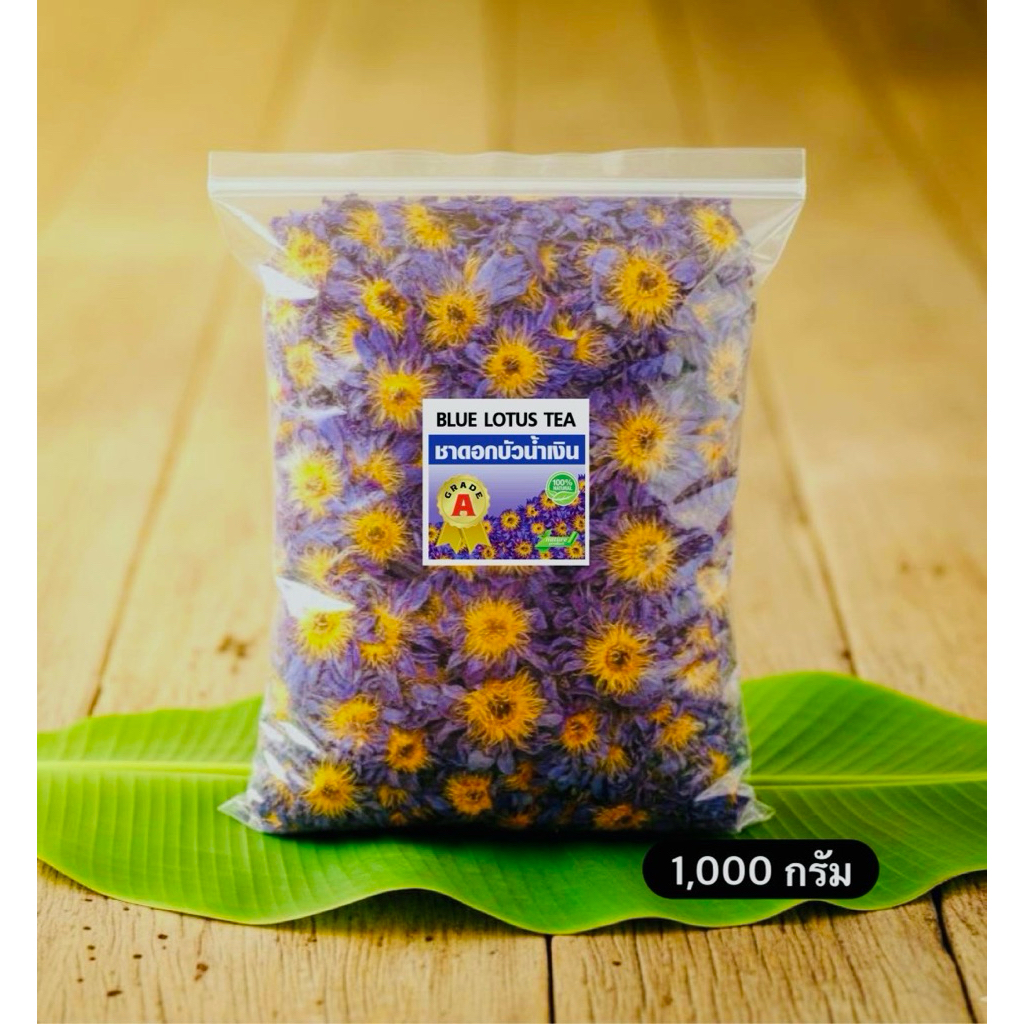 💥สินค้าขายดี💥 ชาดอกบัวสีน้ำเงิน ออเเกร์นิค(Blue lotus Tea Organic) ขนาด 1000 กรัม ชาเพื่อสุขภาพ