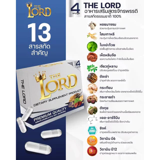 อาหารเสริมชาย The Lord (เดอะลอร์ด) ช่วยเสริมสมรรถภาพท่านชาย เพิ่มความมั่นใจในทุกๆวัน