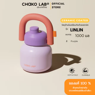 Chako lab รุ่น Lin Lin pot (กระติกน้ำเก็บร้อน/เย็น) ขนาด 1 ลิตร stainless316, ceramic coated, BPA FREE