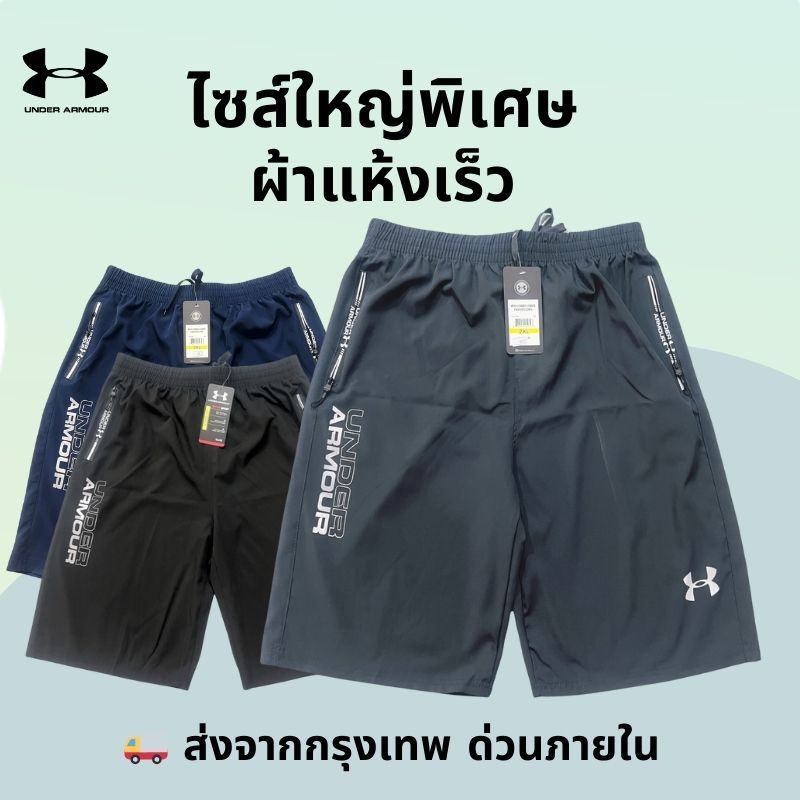 ส่งไวทั่วไทยระบายความชื้นได้ดี]ซส์ใหญ่กว่ามาตรฐาน กางเกงกีฬาขาสั้น  ส่วน ยืดหยุ่น คุณภาพสูง