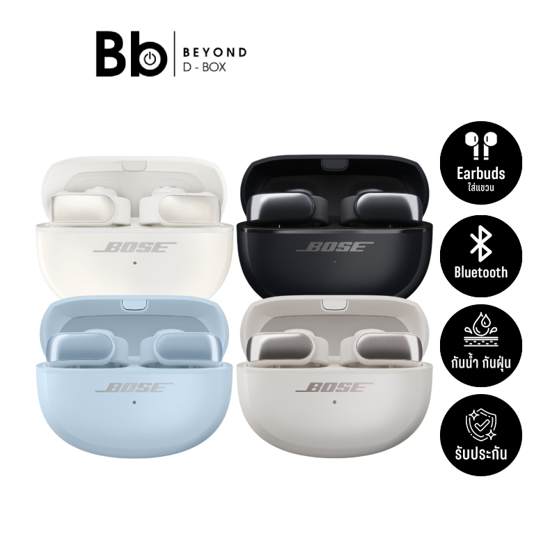 หูฟังไร้สาย Bose Ultra Open Earbuds (เลือกสีได้) by BB Beyond D-Box