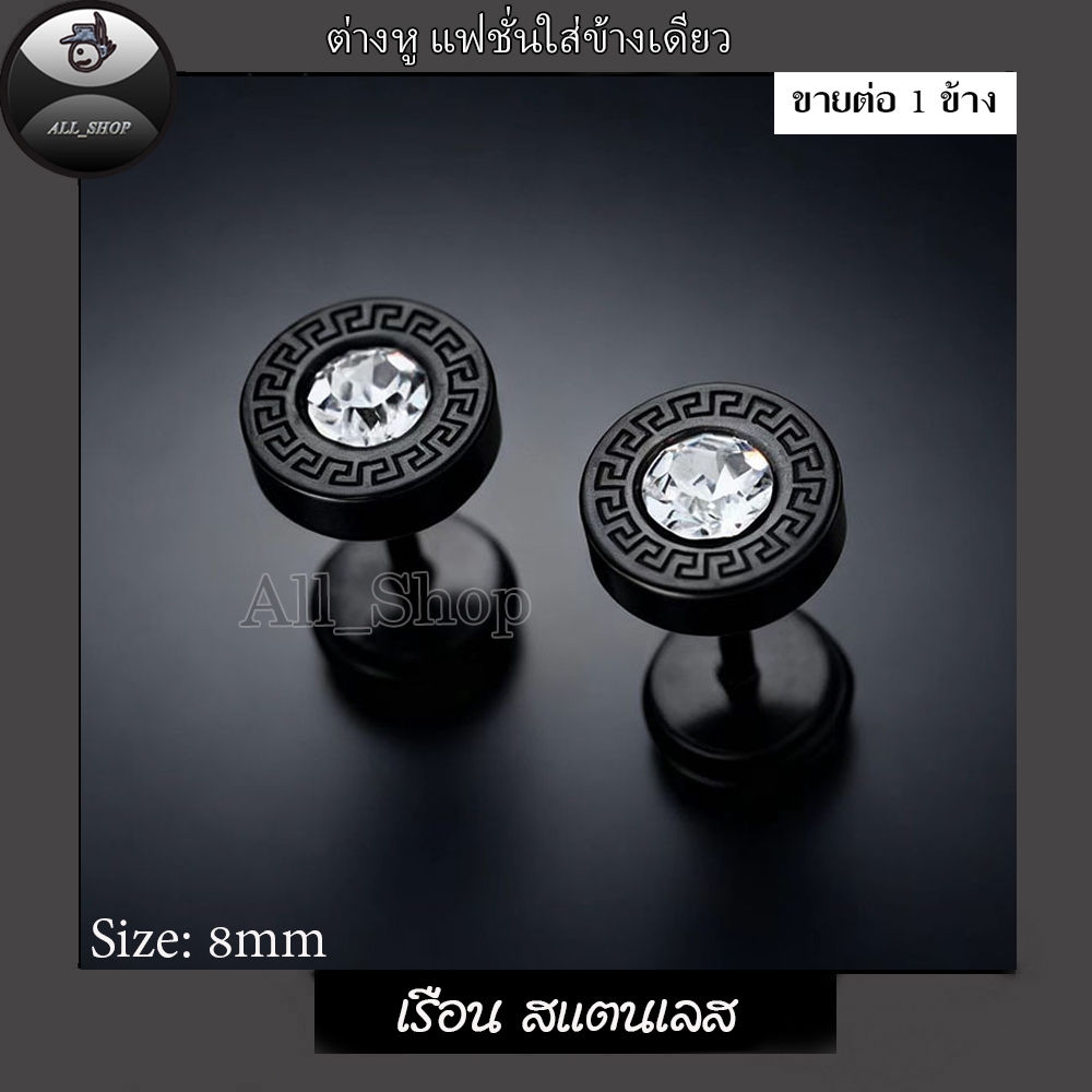 ต่างหูประดับเพชร ต่างหูสีทอง สีเงิน สีดำ ต่างหูแฟชั่นเกาหลี ต่างหูผู้หญิง ต่างหูผู้ชาย - รูปที่ 2