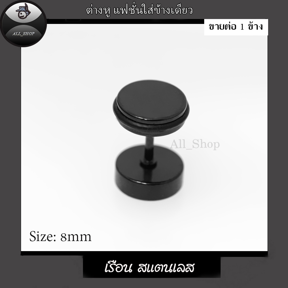 ต่างหูประดับเพชร ต่างหูสีทอง สีเงิน สีดำ ต่างหูแฟชั่นเกาหลี ต่างหูผู้หญิง ต่างหูผู้ชาย - รูปที่ 5