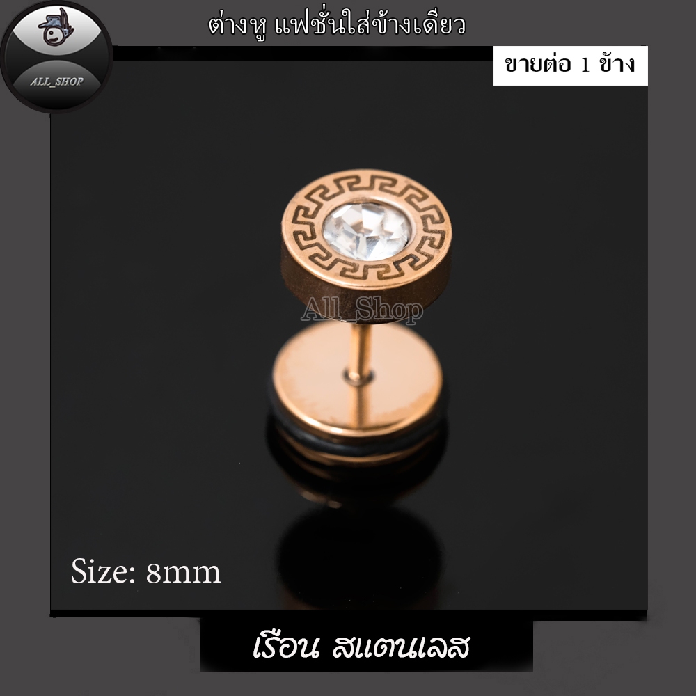 ต่างหูประดับเพชร ต่างหูสีทอง สีเงิน สีดำ ต่างหูแฟชั่นเกาหลี ต่างหูผู้หญิง ต่างหูผู้ชาย - รูปที่ 6