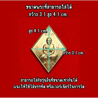 กรอบพระเลเซอร์ เหรียญข้าวหลามตัด หลวงปู่เอี่ยม วัดสะพานสูง ขนาดพระ 3.1x4.1 cm.กรอบแบบใส่เองได้ที่บ้าน มีสินค้าพร้อมส่ง