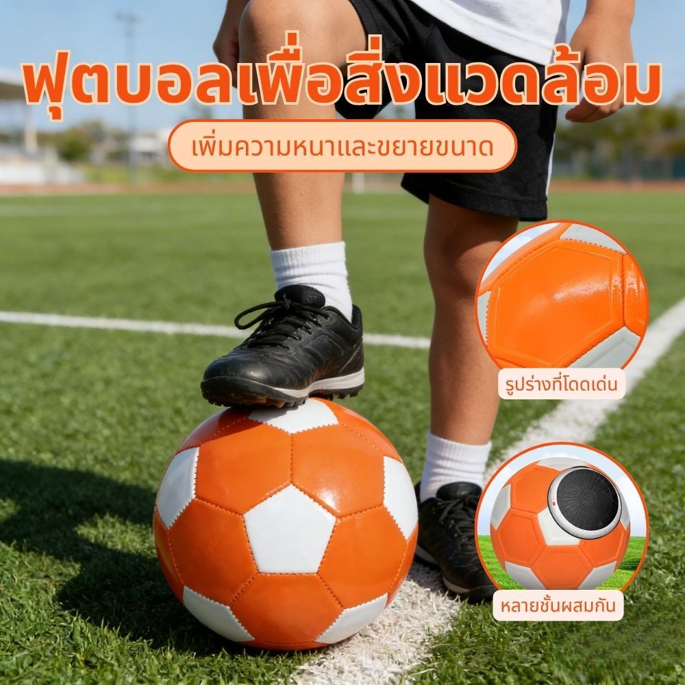 ลูกฟุตบอลโค้ง xoitr ขนาดพอดีมือ เหมาะสำหรับของขวัญเด็ก และเกมกลางแจ้งหรือการฝึกฝนฟุตบอล