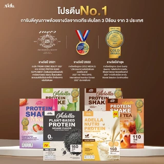 Promotion โปรตีนเชคอเดลล่า 6 กล่อง❗ลูกค้าสามารถระบุรสชาติได้ หรือ ให้บริษัทคละรสให้❗หากไม่ระบุรสชาติบริษัทจะคละให้