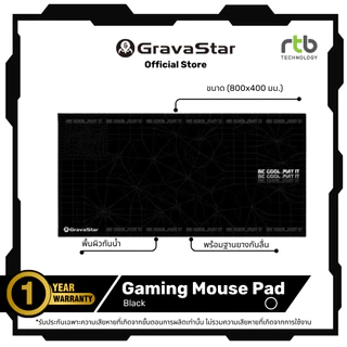 GravaStar Gaming Mouse Pad แผ่นรองเมาส์ เกมมิ่ง