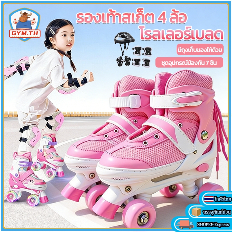 รุ่นใหม่ 💥รองเท้าสเก็ตสองแถว 4 ล้อ  โรลเลอร์เบลด  รองเท้าสเก็ตสำหรับเด็ก  ทนทาน  ดีไซน์แบบสองแถวเพื่อความปลอดภัยที่ดียิ่