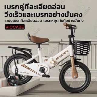 Viccabe จักรยานเด็ก จักรยานเด็กพับได้ โครงพับได้ เบรกคู่ที่ละเอียดอ่อน ฝาครอบโซ่นิรภัย 12/14/16 นิ้ว