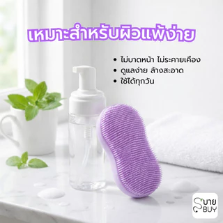 แปรงซิลิโคนทำความสะอาดผิวหน้า นุ่มพิเศษ ขนาดกะทัดรัด สีม่วง