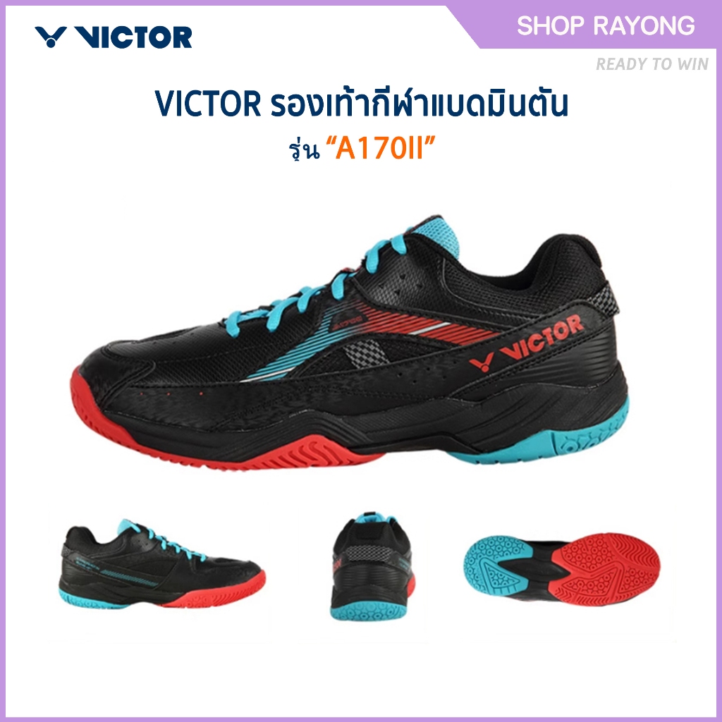 VICTOR รองเท้ากีฬาแบดมินตัน รุ่น A170II