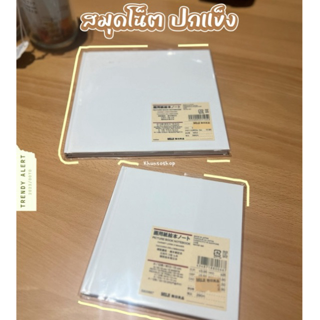[MUJI] สมุดโน้ต ปกแข็งสีขาว - Picture Book Notebook