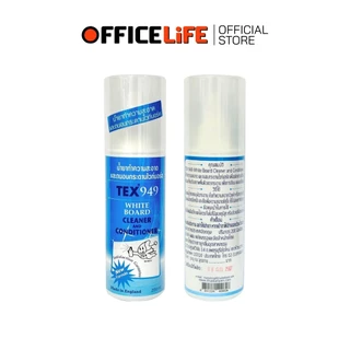 TEX (เท็กซ์) น้ำยาเช็ดกระดานไวท์บอร์ด แบบสเปรย์ รุ่น TEX 949 ขนาด 200 ml ( 1 ขวด )