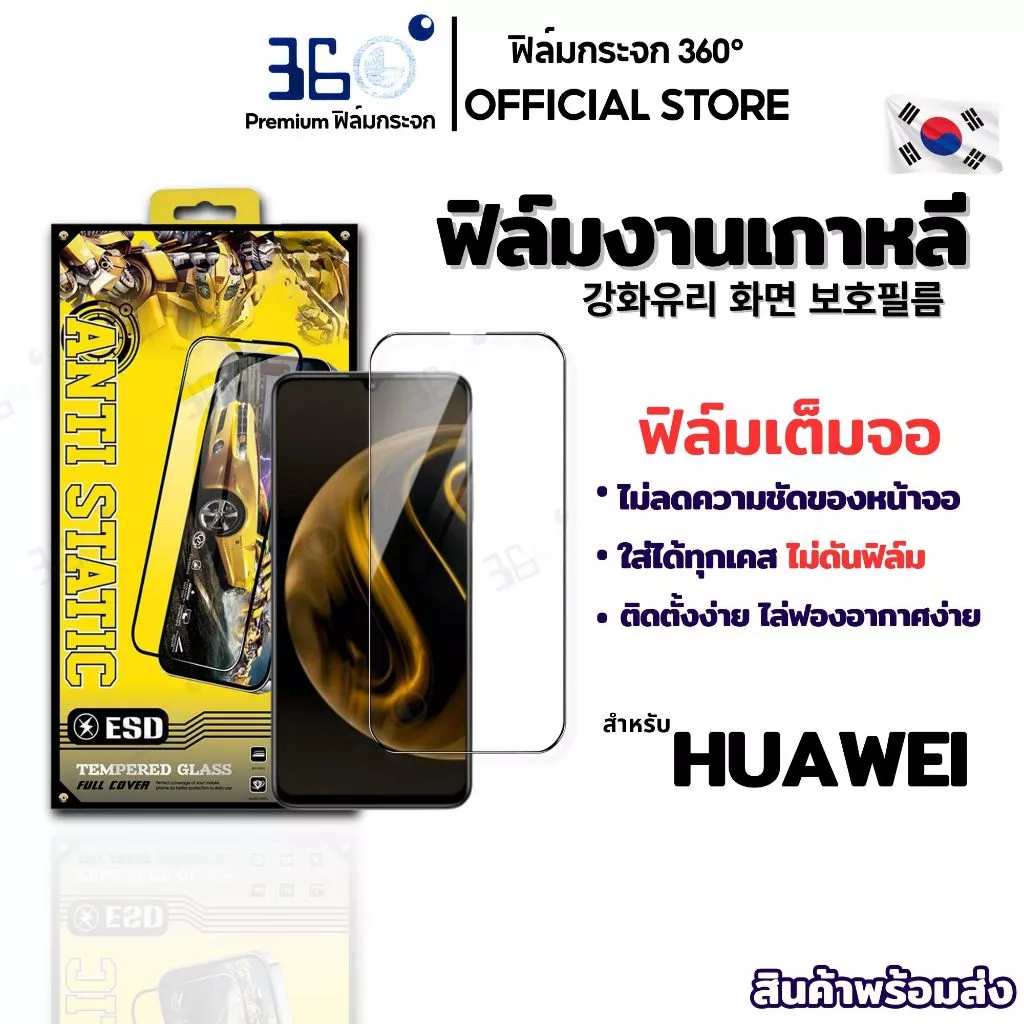 [🇰🇷360°9H+AR] ฟิล์มกระจก Huawei Honor 500 Smart 5G X7E Pura 90 Pro Pura 90 Pro Max Nova14 X5c X9d Play 10 500 pura80 hon