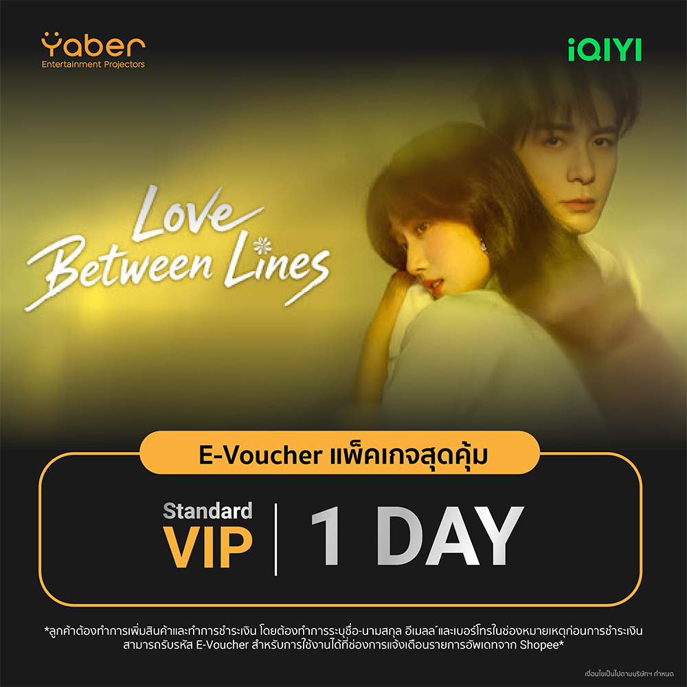 (E-voucher) iQIYI VIP Standard 1 วัน / 3 วัน / 7 วัน รับโค้ดในช่องแชท แอปดูหนัง ดูซีรีส์ ซับไทยและพา