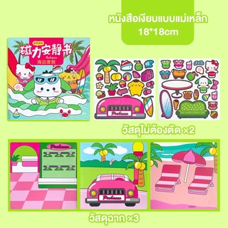 Large Magnetic Quiet Book (18cm) - DIY Magnetic Handmade Toy for Children, Early Education Cloth Book for Kindergarten