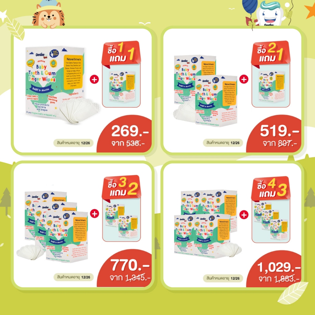 Series Gentles Tots ผ้าเช็ดฟันเด็กแบบปลอกนิ้ว ทำความสะอาดเหงือก ลิ้น ฟัน กระพุ้งเเก้ม Baby Finger Wipes (1 กล่อง 25 ซอง)