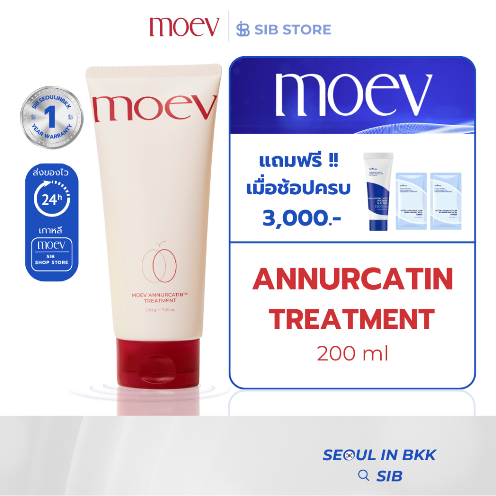 MOEV Annurcatin Treatment 200g ทรีทเม้นท์กู้ผมเสีย | ลดผมร่วง บำรุงลึกถึงแกนผม ผมนุ่มลื่นมีน้ำหนัก [SIB.SEO]