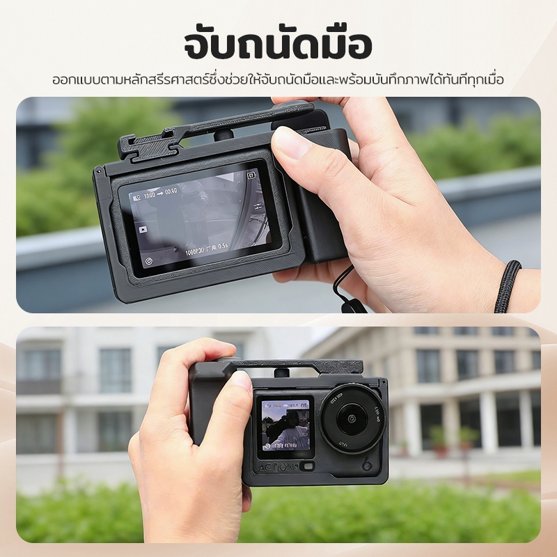 DJI Action 6 Cage Kit ด้ามจับ Street Shooting สำหรับ Vlog ครีเอเตอร์ ไม่บังจอ รองรับ Quick Release Cold Shoe ถ่ายนอกสถาน ราคา ถูกที่สุด ดีลบีเคเค แกลเลอรีภาพที่ 5