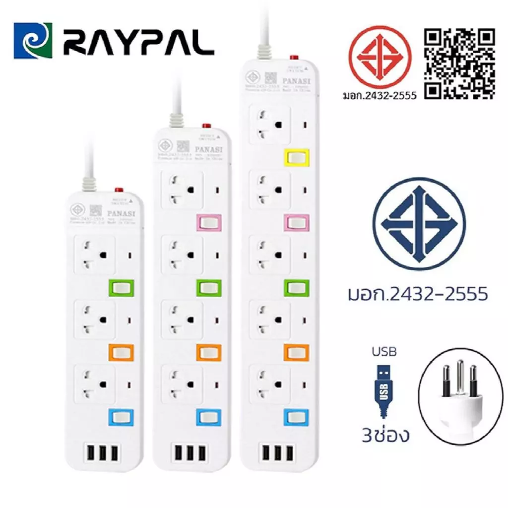 ปลั๊กไฟ ปลั๊ก3/4/5ตา 3USB รางปลั๊กไฟ 3เมตร/5เมตร สวิตซ์เปิดปิดแยก เบรกเกอร์ตัดไฟ ช่อง 10 แอมป์ 2300W.
