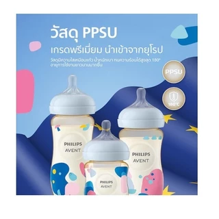 แพ็กคู่ (2 ขวด) Philips Avent ขวดนม PPSU สีชา 4 oz. รุ่น Natural ฟิลลิปส์ เอเว้นท์ คอกว้าง จุกเสมือนนมแม่ ปลอดสาร BPA ไม