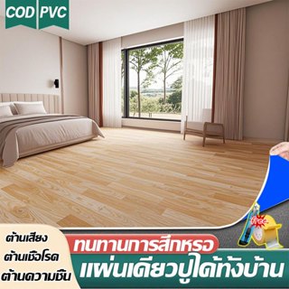ปูพื้นทนทานกว่าเสื่อน้ำมันถึง 10 ปี กระเบื้องยางPVC แบบม้วน …