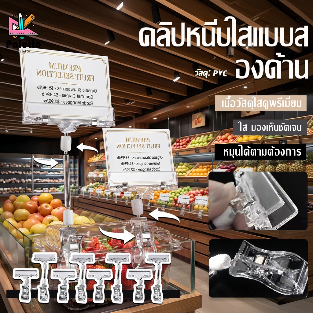 ตัวหนีบป้ายราคา แผ่นกระดาษโฆษณาPOP ป้ายราคาพิเศษ ปรับได้ ข้อกำหนดต่างๆ งานประดิษฐ์ DIY ป้ายโฆษณาสินค้า คลิปหนีบป้ายราคา