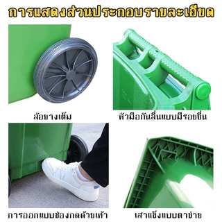 【หนาและทนทาน】ถังขยะแบบมีล้อ ปิดสนิท กันแมลง กันกลิ่น กันตก แตก ไม่เสื่อมสภาพง่าย เหมาะสำหรับโรงงาน ร้านอาหาร และชุมชน