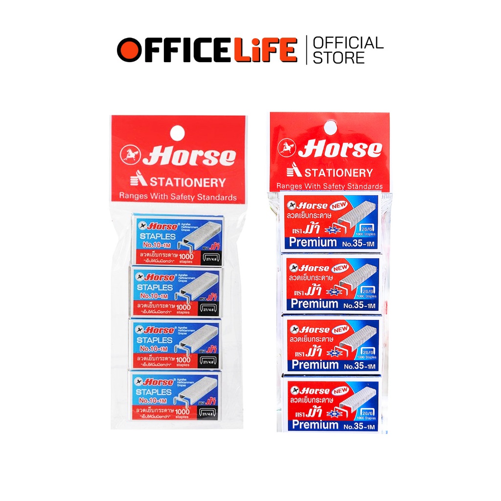 Horse (ตราม้า) ลวดเย็บกระดาษ ลวดเย็บ เบอร์ 10-1M / 35-1M (แพ็ค 4 กล่อง)