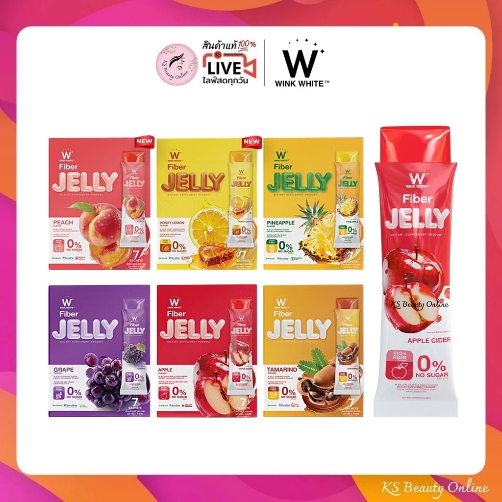 (1กล่อง) วิงค์ไวท์ ไฟเบอร์เจลลี่ มีให้เลือก 6 สูตร WINK WHITE Fiber Jelly