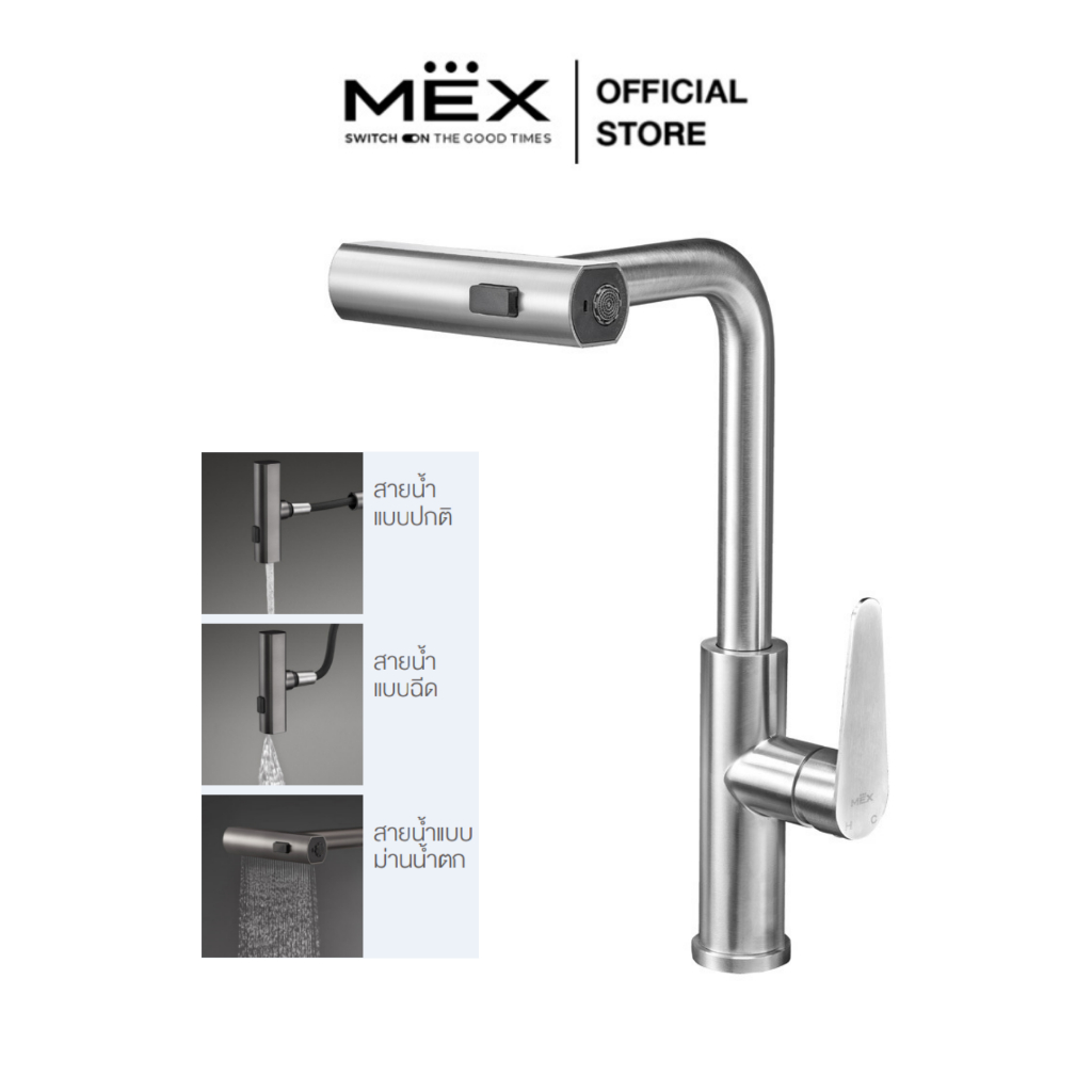 MEX ก๊อกผสมน้ำร้อน-เย็น รุ่น TFP03S สามารถปรับสายน้ำได้ 3 แบบ ดึงหัวก๊อกออกได้ ชนิดติดตั้งบนเคาน์เตอร์ (สีสเตนเลส สตีล)