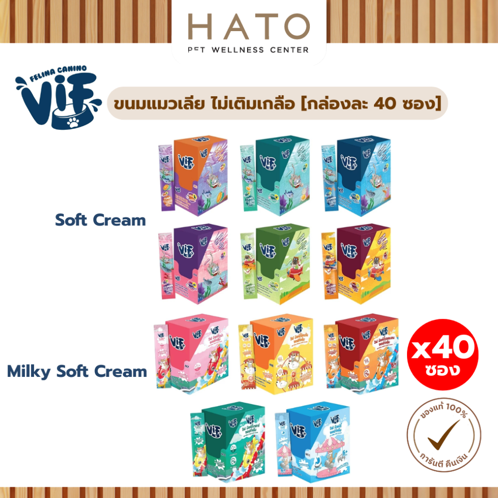 [กล่องละ 40 ซอง] Felina Canino VIF Soft Cream,Milky Soft Cream (สำหรับแมว) : ขนมแมวเลีย ไม่เติมเกลือ