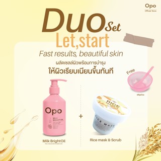 Rabye Duo Set ขนคุด รอยดำ รอยแผลเป็น แตกลาย ขนาดใช้ 2 - 3 เด…