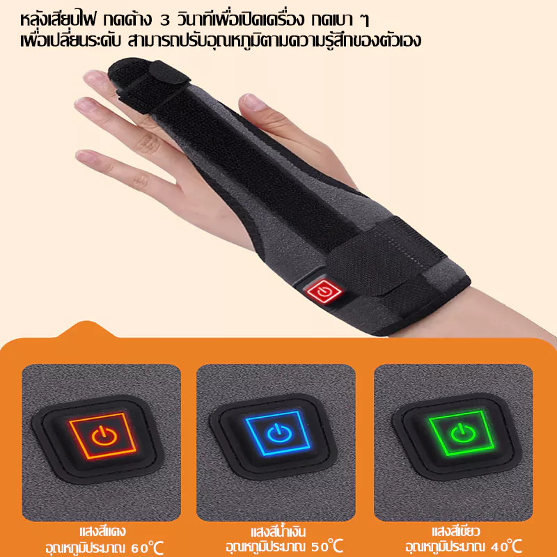 นวดนิ้ว เฝือกข้อมือ บรรเทาอาการปวดข้อมือ โรคข้ออักเสบ โรคเคล็ดขัดยอก แผ่นทําความร้อนไฟฟ้า บรรเทาอาการปวดข้อมือ แบบโลหะ - รูปที่ 4