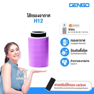 ไส้กรองอากาศ สำหรับเครื่องฟอกอากาศ Xiaomi 1/2/2S/2H/2C/3/3C/Pro/4Lite Mi Air Purifier Filter
