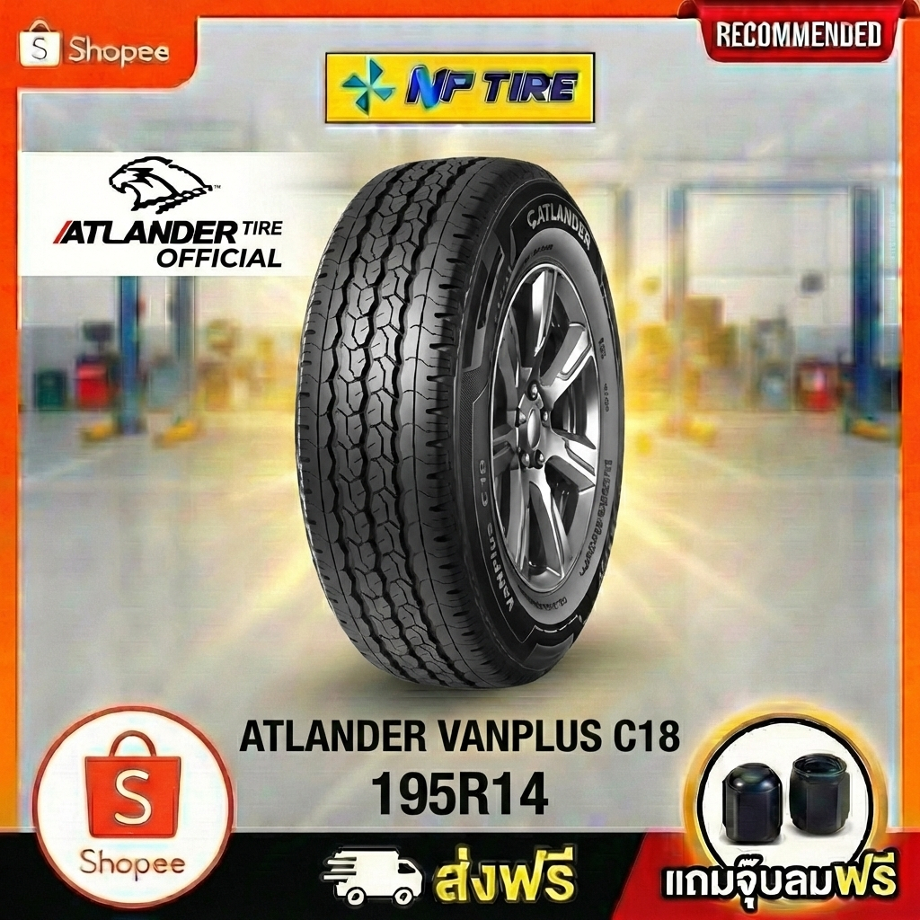 ยาง 195R14 ATLANDER VANPLUS C18 ราคาต่อเส้น  ปี 2025
